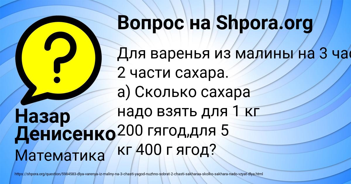 Картинка с текстом вопроса от пользователя Назар Денисенко