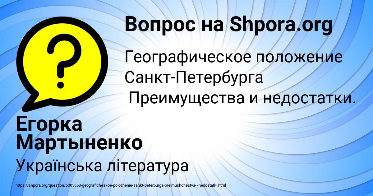 Картинка с текстом вопроса от пользователя Егорка Мартыненко