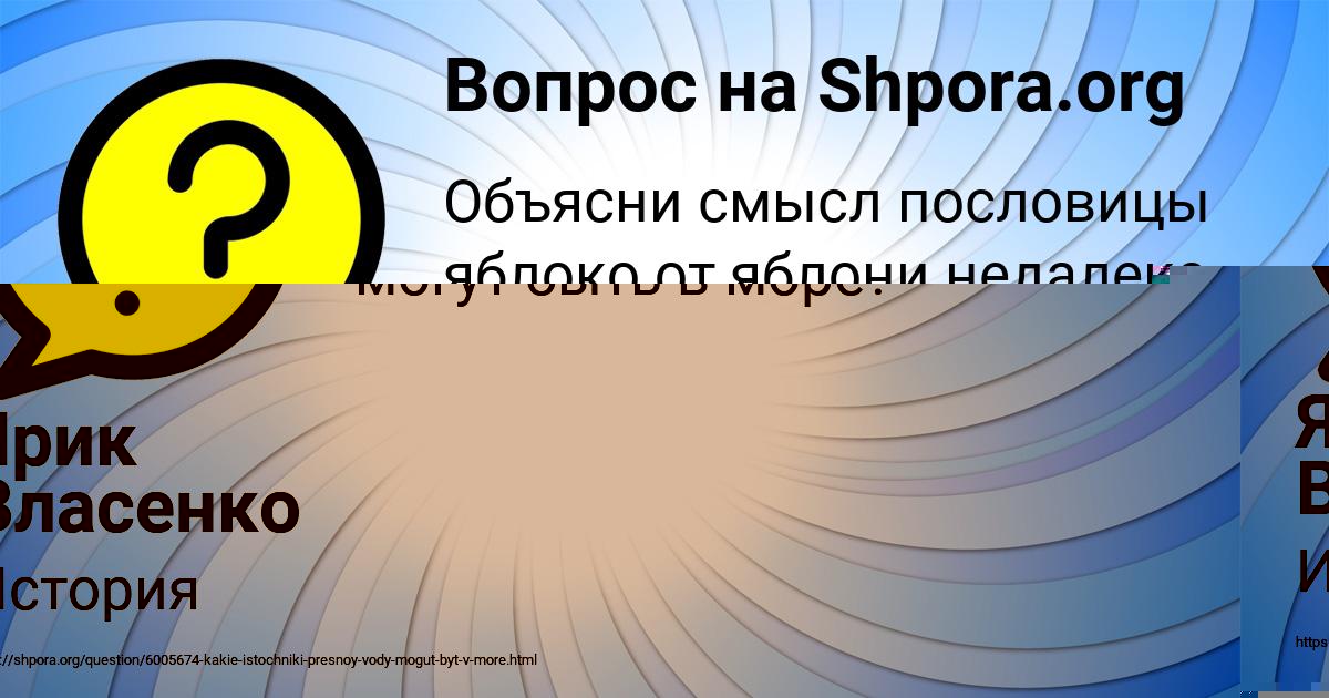 Картинка с текстом вопроса от пользователя Ярик Власенко