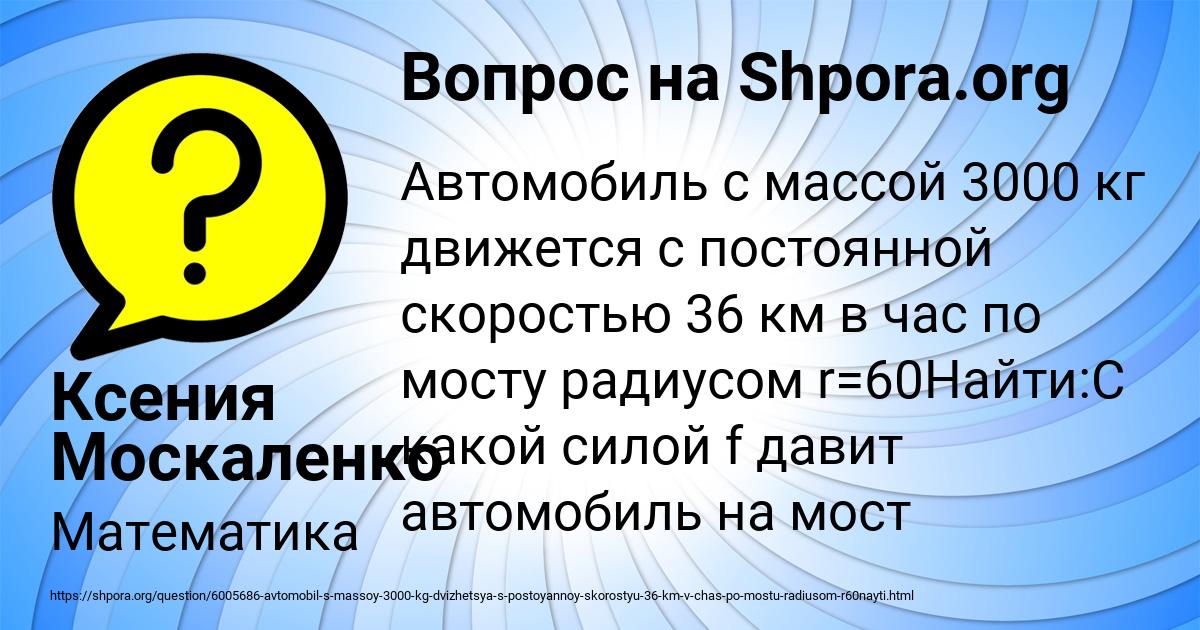 Картинка с текстом вопроса от пользователя Ксения Москаленко