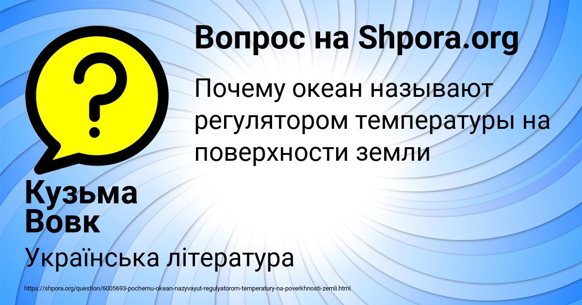 Картинка с текстом вопроса от пользователя Кузьма Вовк