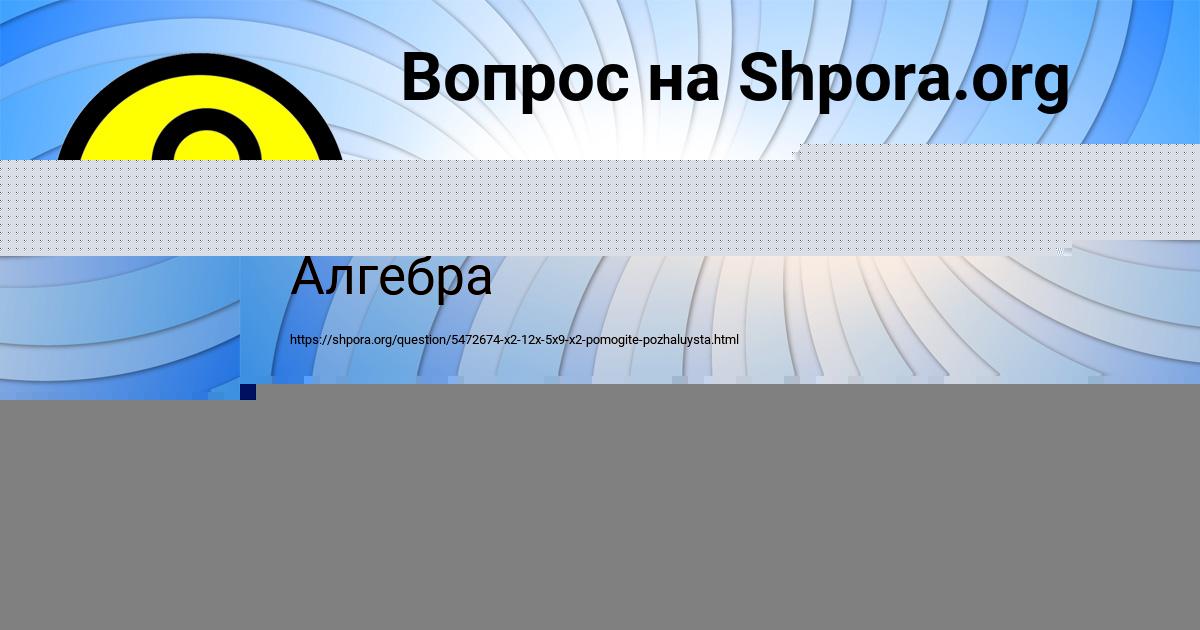 Картинка с текстом вопроса от пользователя Оля Тищенко