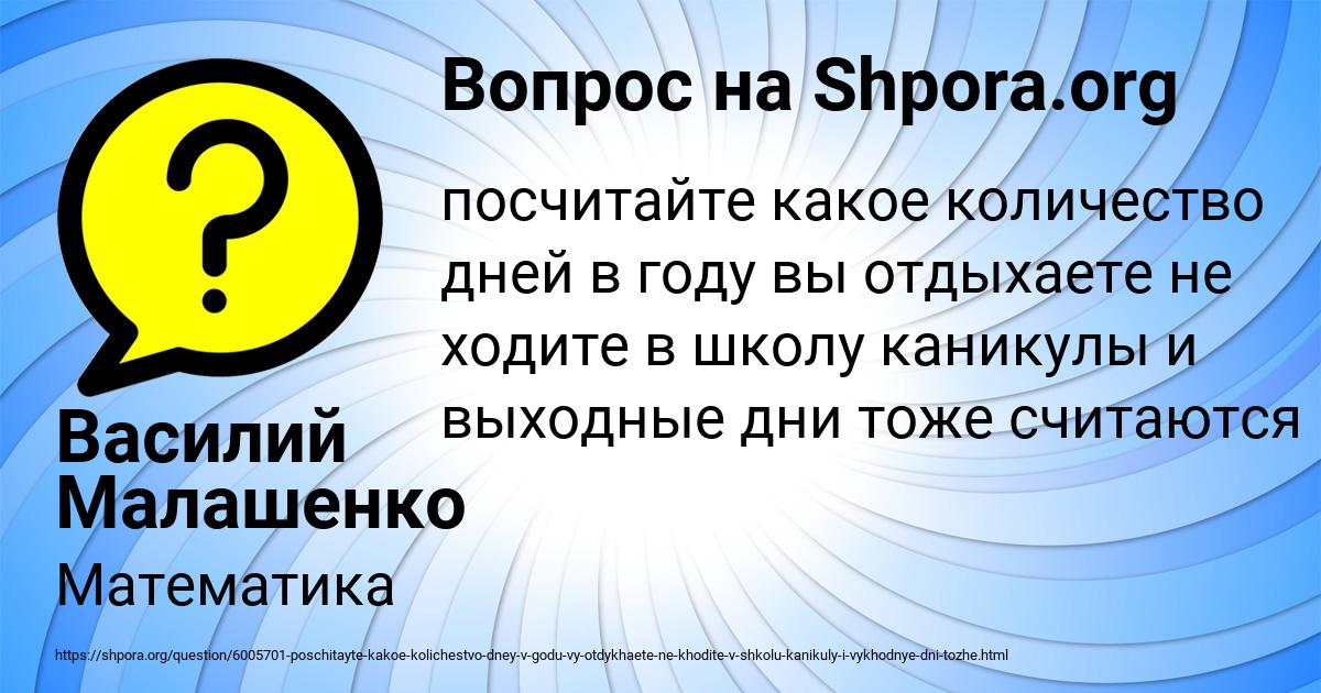 Картинка с текстом вопроса от пользователя Василий Малашенко