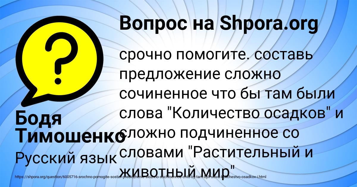 Картинка с текстом вопроса от пользователя Бодя Тимошенко