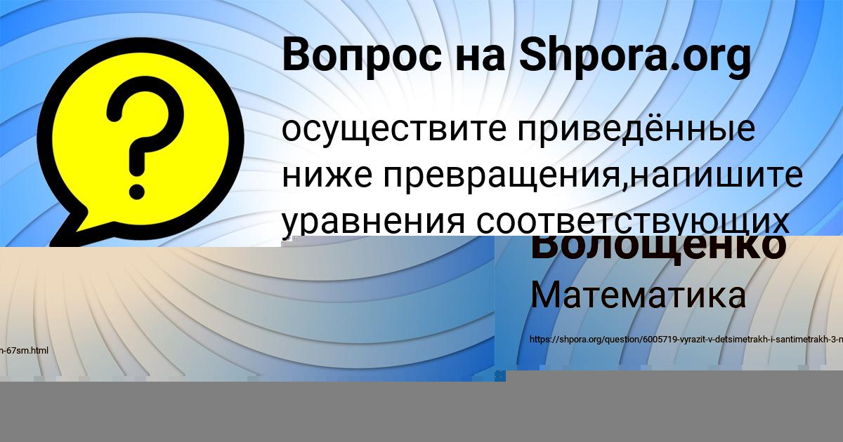 Картинка с текстом вопроса от пользователя Русик Волощенко