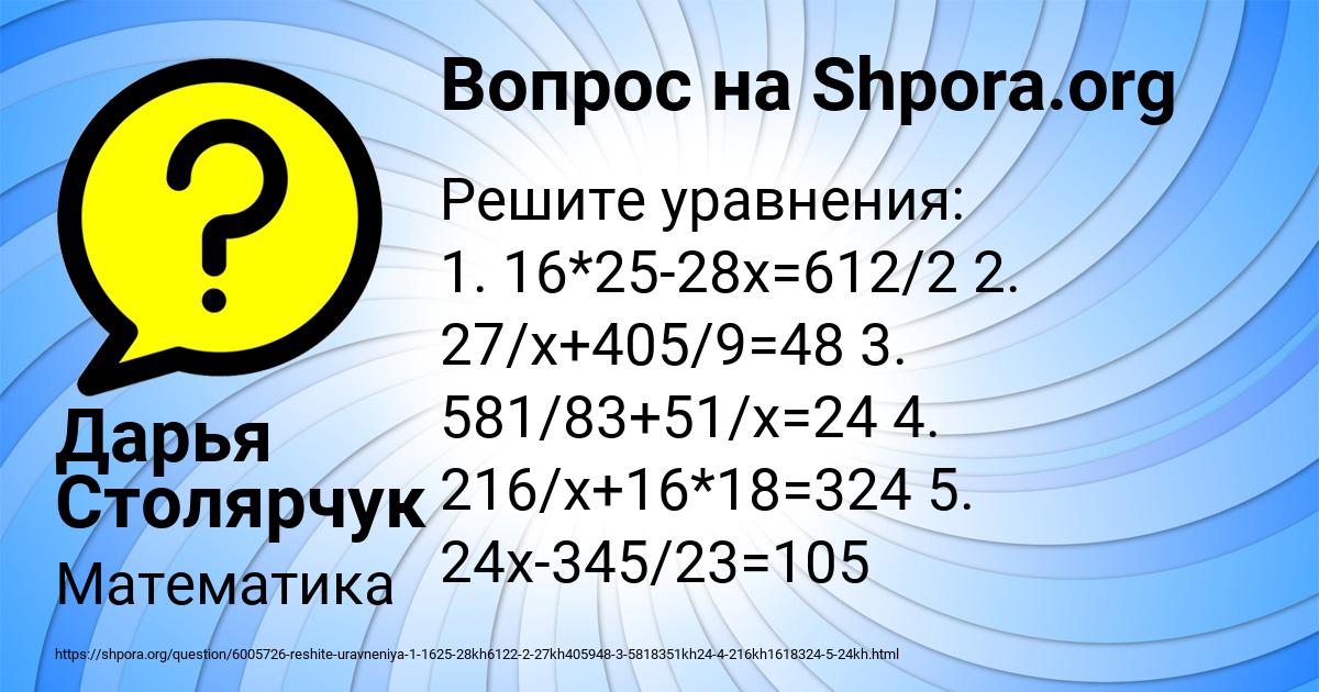 Картинка с текстом вопроса от пользователя Дарья Столярчук