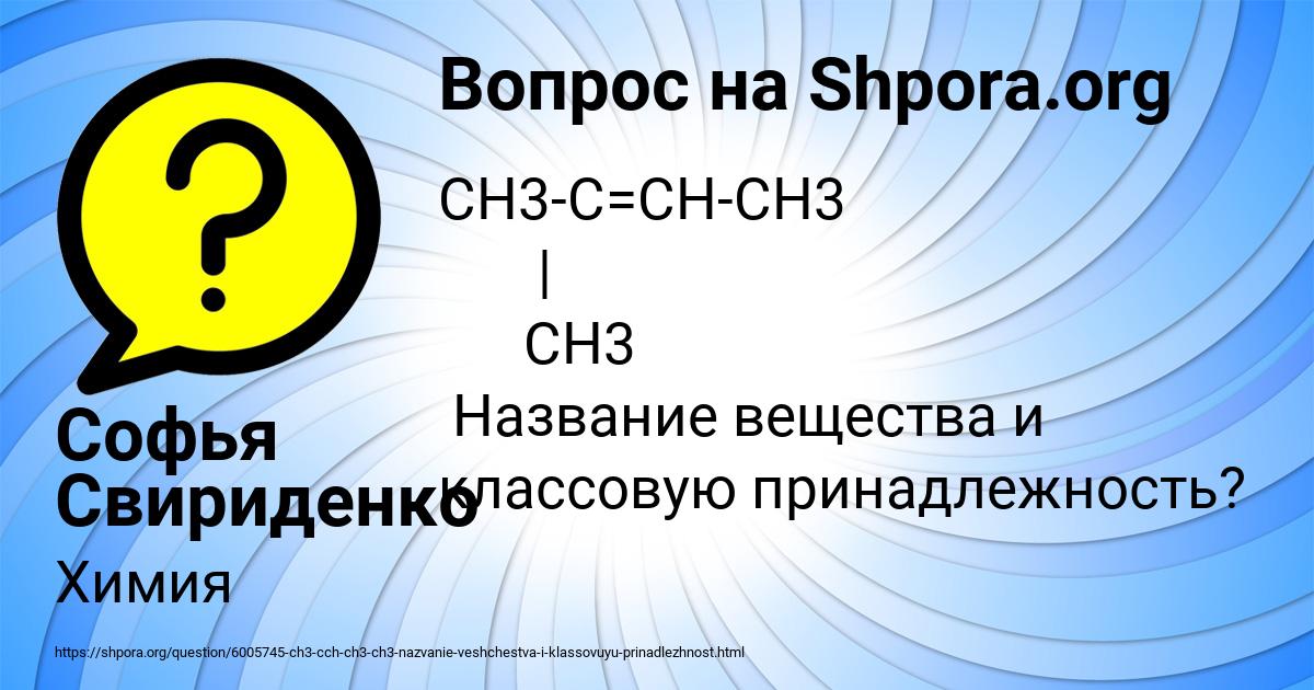 Картинка с текстом вопроса от пользователя Софья Свириденко