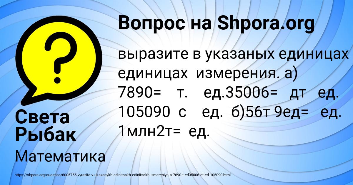 Картинка с текстом вопроса от пользователя Света Рыбак