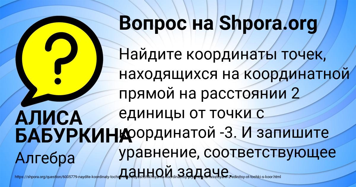 Картинка с текстом вопроса от пользователя АЛИСА БАБУРКИНА