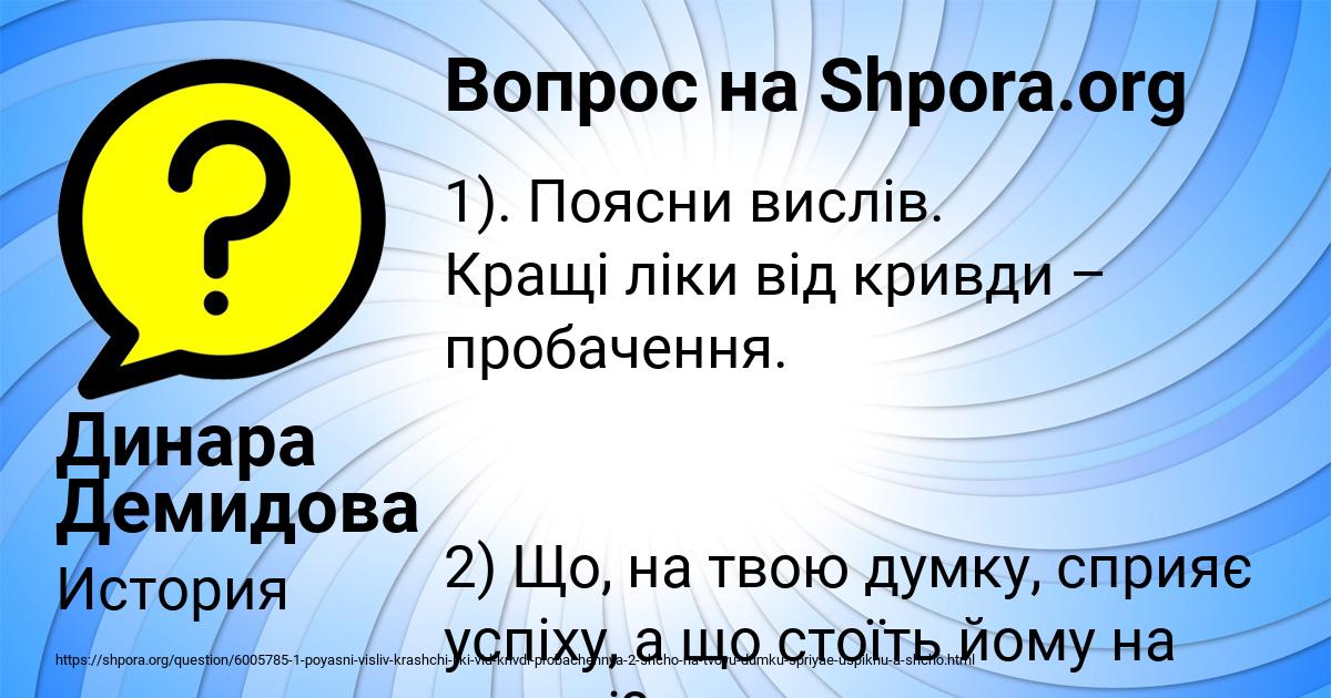 Картинка с текстом вопроса от пользователя Динара Демидова