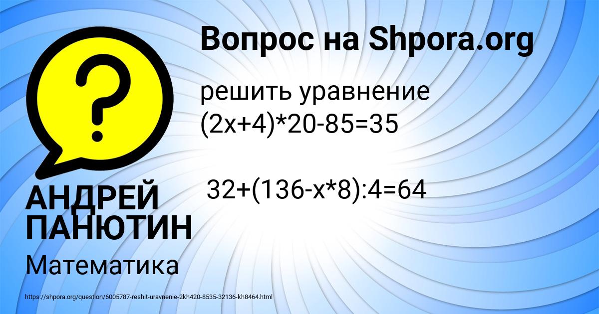 Картинка с текстом вопроса от пользователя АНДРЕЙ ПАНЮТИН