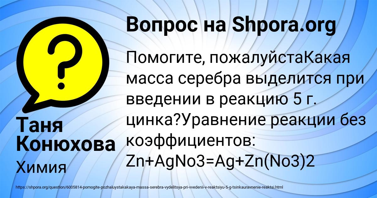 Картинка с текстом вопроса от пользователя Таня Конюхова