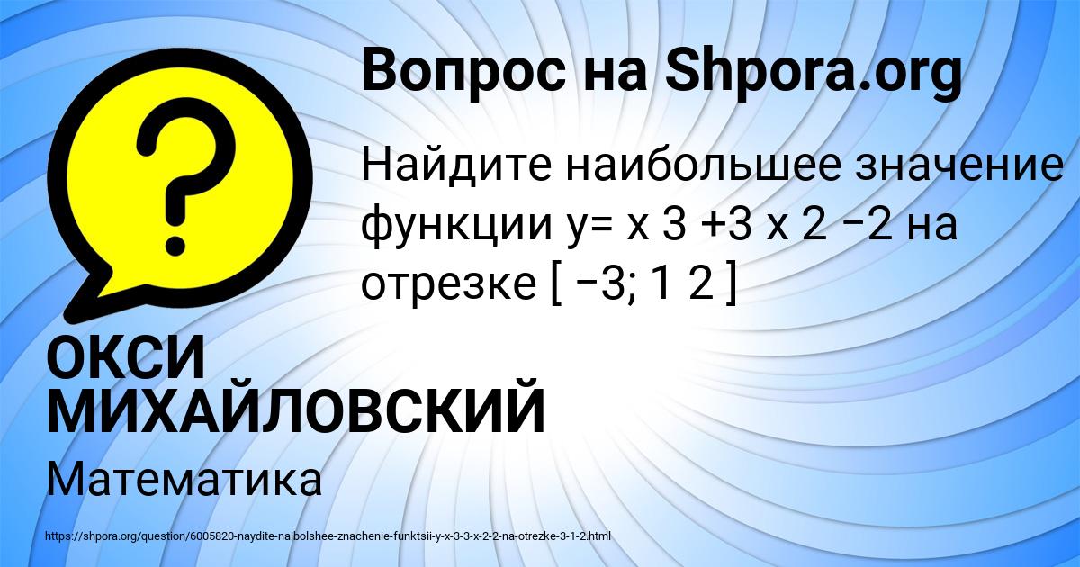 Картинка с текстом вопроса от пользователя ОКСИ МИХАЙЛОВСКИЙ