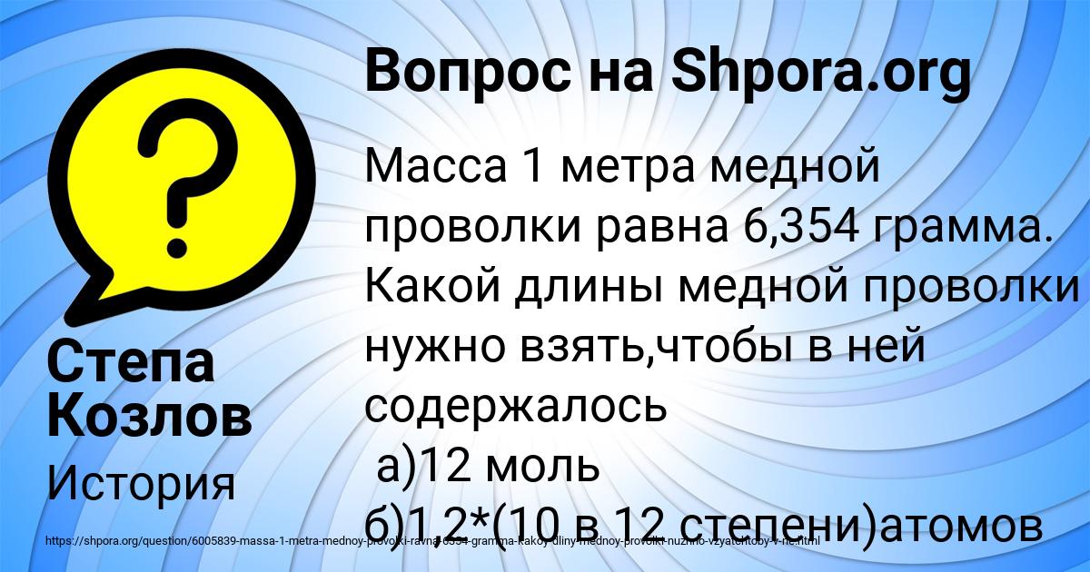 Картинка с текстом вопроса от пользователя Степа Козлов