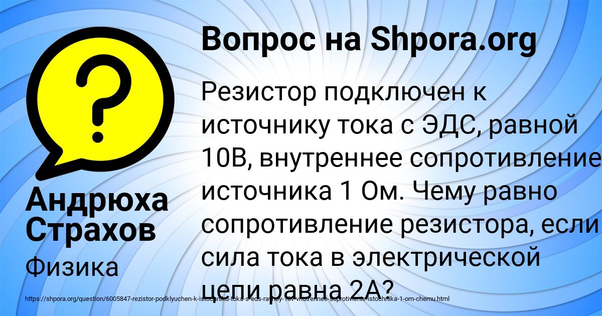 Картинка с текстом вопроса от пользователя Андрюха Страхов