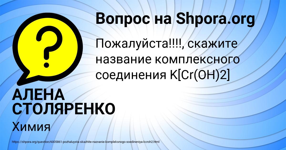 Картинка с текстом вопроса от пользователя АЛЕНА СТОЛЯРЕНКО