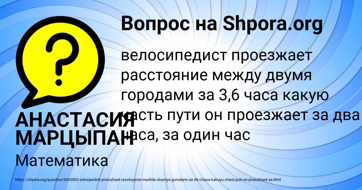 Картинка с текстом вопроса от пользователя АНАСТАСИЯ МАРЦЫПАН