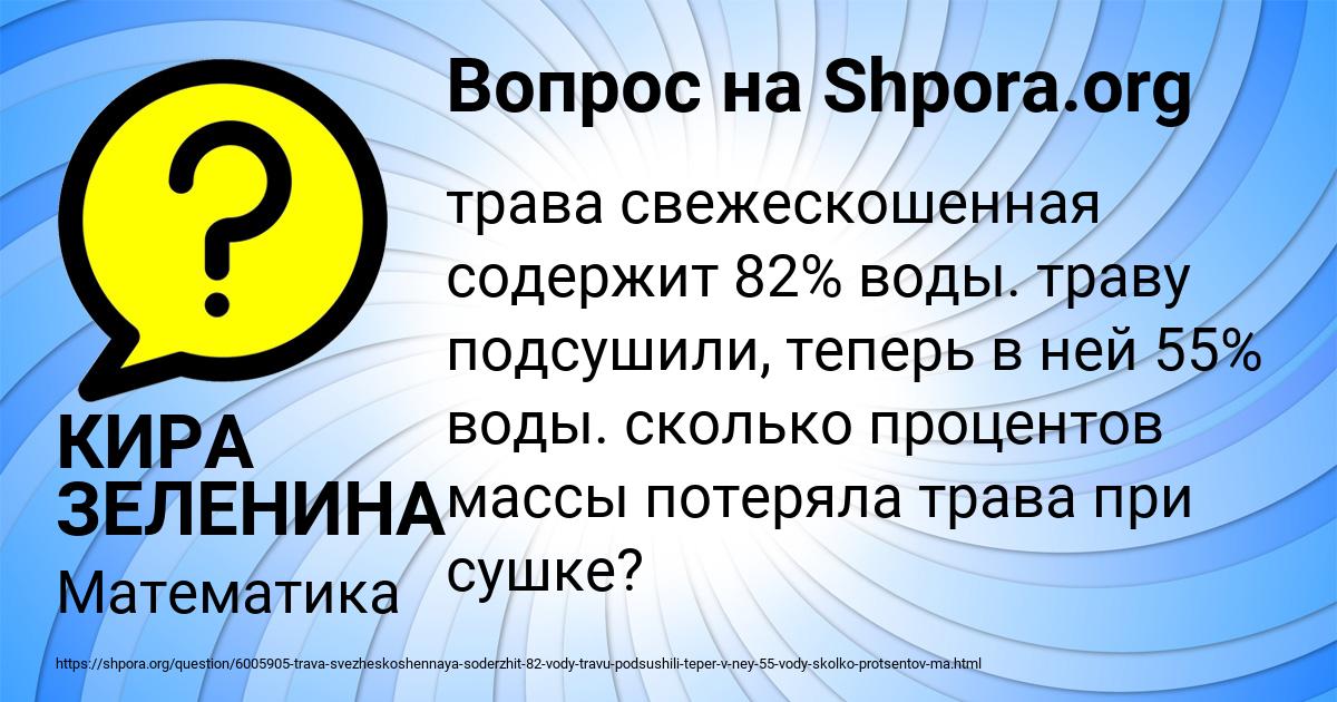 Картинка с текстом вопроса от пользователя КИРА ЗЕЛЕНИНА