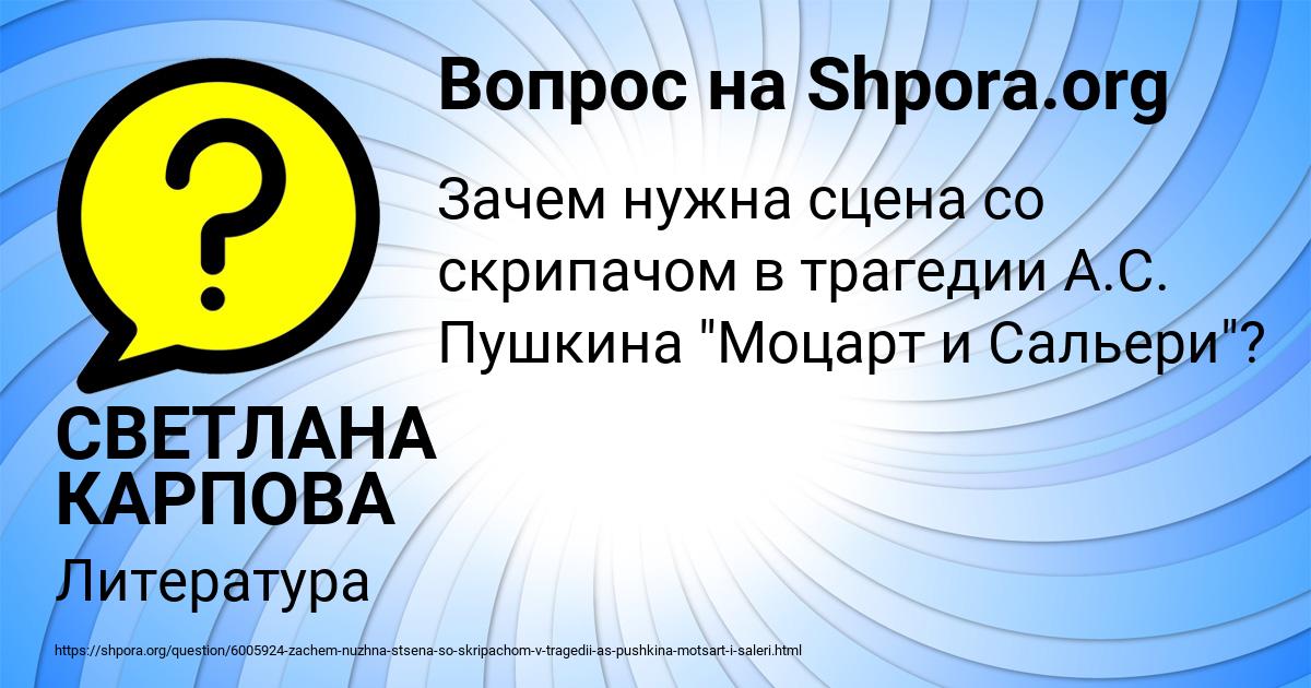 Картинка с текстом вопроса от пользователя СВЕТЛАНА КАРПОВА