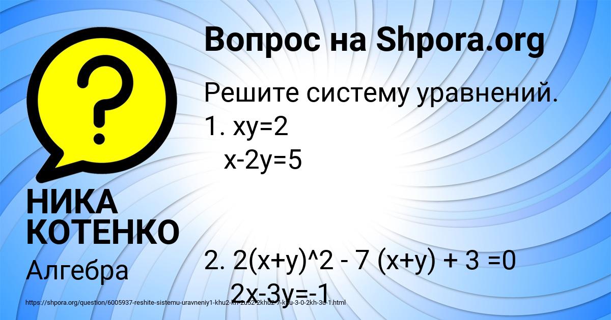 Картинка с текстом вопроса от пользователя НИКА КОТЕНКО