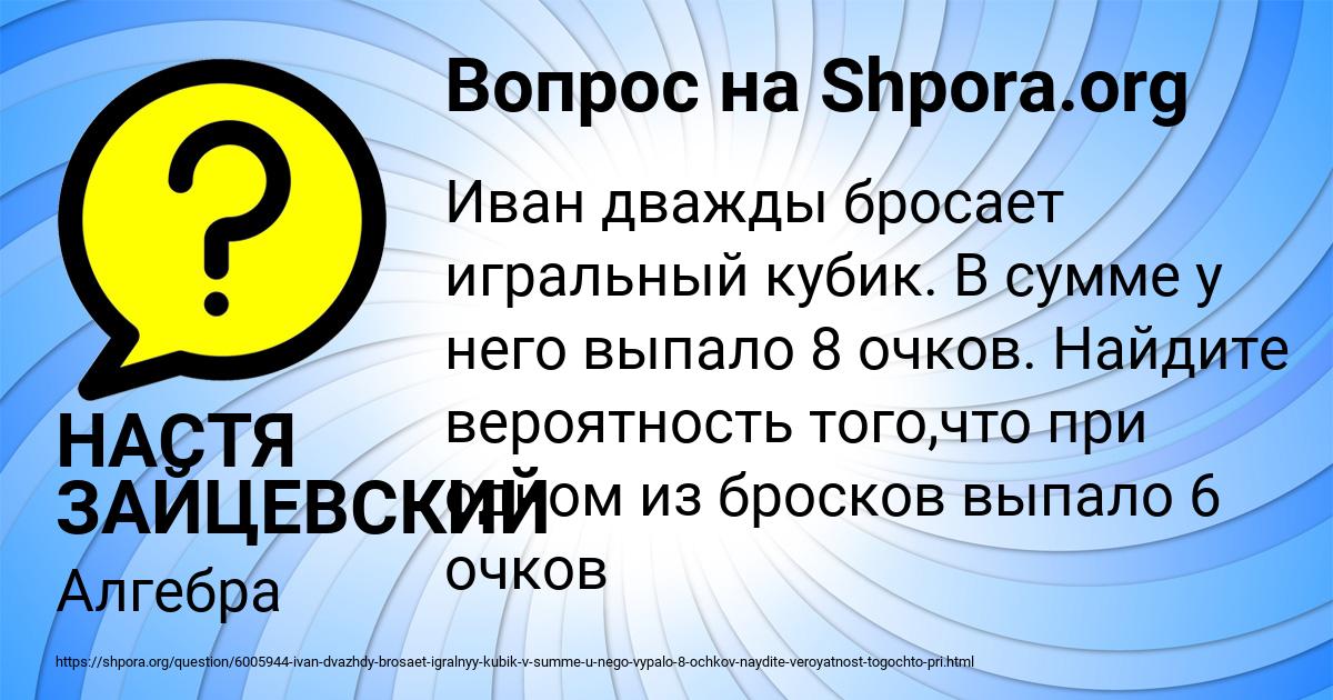 Картинка с текстом вопроса от пользователя НАСТЯ ЗАЙЦЕВСКИЙ