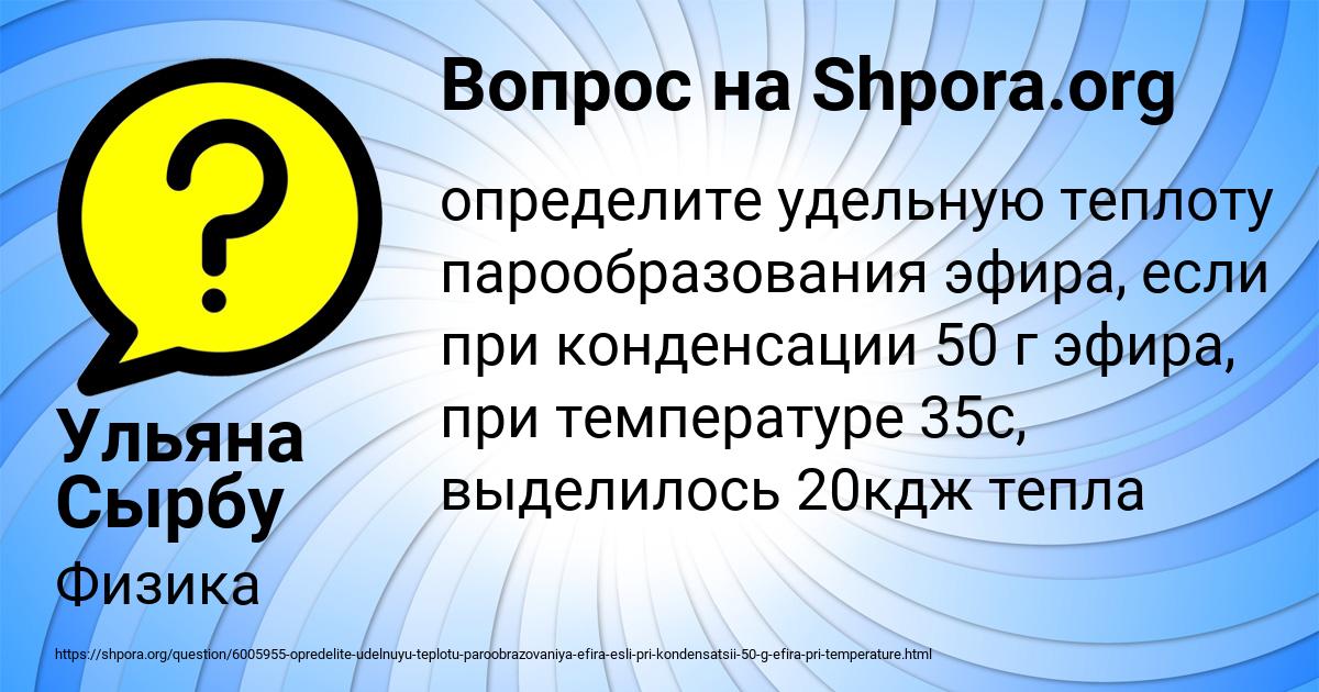 Картинка с текстом вопроса от пользователя Ульяна Сырбу