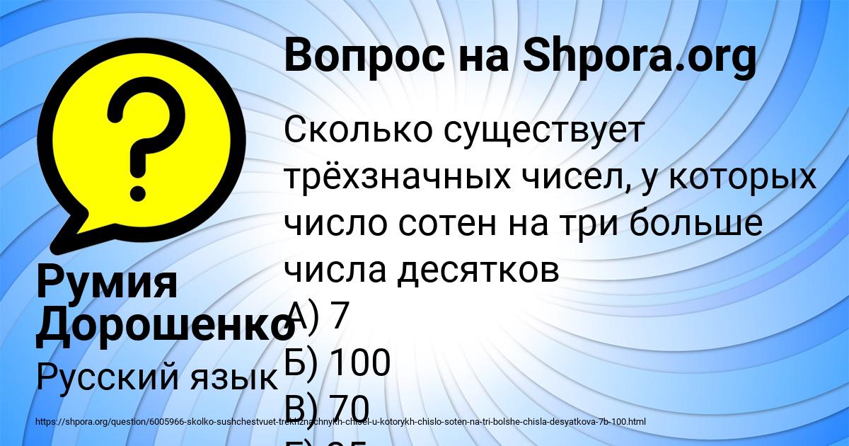 Картинка с текстом вопроса от пользователя Румия Дорошенко