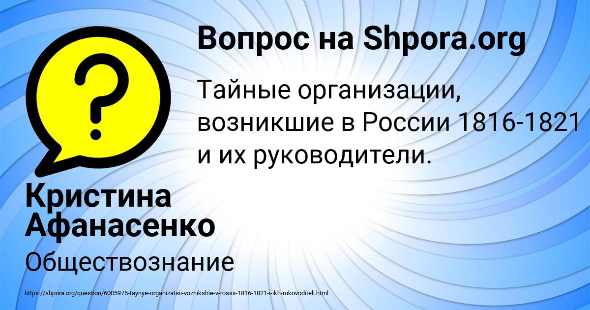 Картинка с текстом вопроса от пользователя Кристина Афанасенко