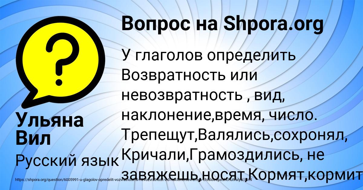 Картинка с текстом вопроса от пользователя Ульяна Вил