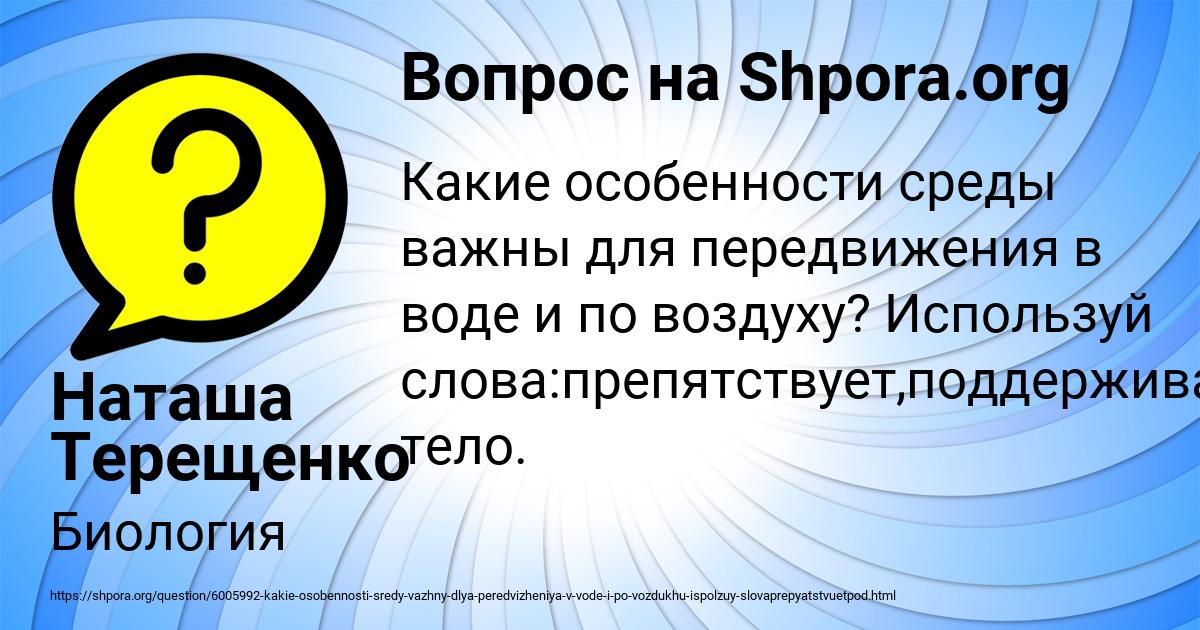 Картинка с текстом вопроса от пользователя Наташа Терещенко