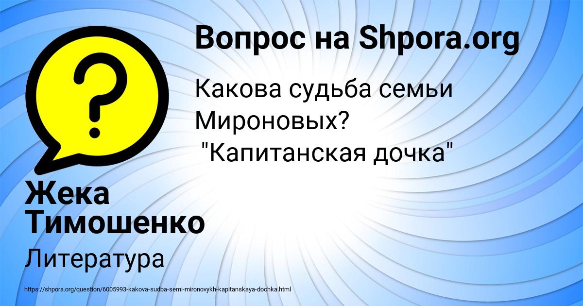 Картинка с текстом вопроса от пользователя Жека Тимошенко