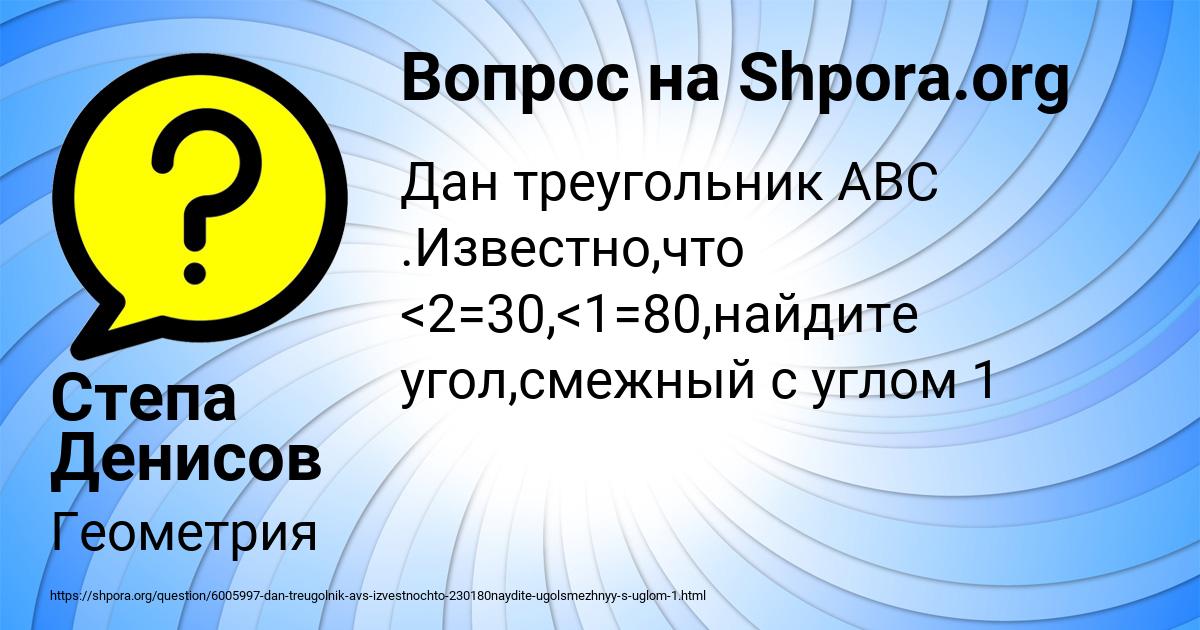 Картинка с текстом вопроса от пользователя Степа Денисов