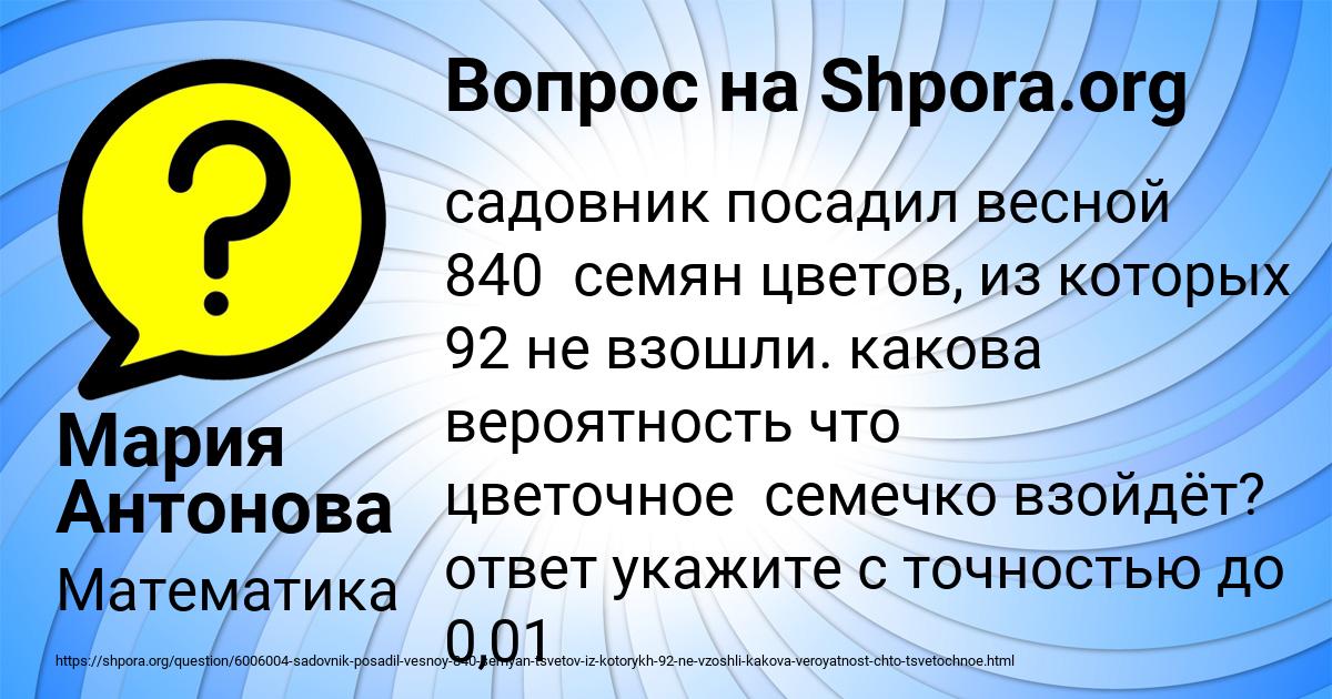 Картинка с текстом вопроса от пользователя Мария Антонова