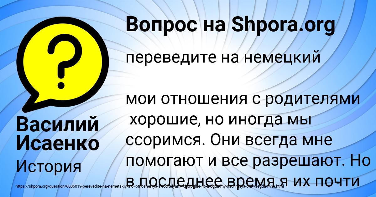 Картинка с текстом вопроса от пользователя Василий Исаенко