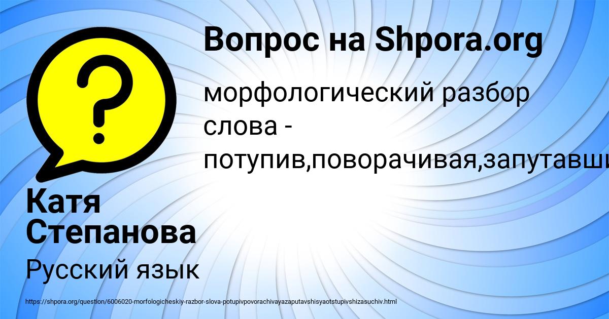 Картинка с текстом вопроса от пользователя Катя Степанова