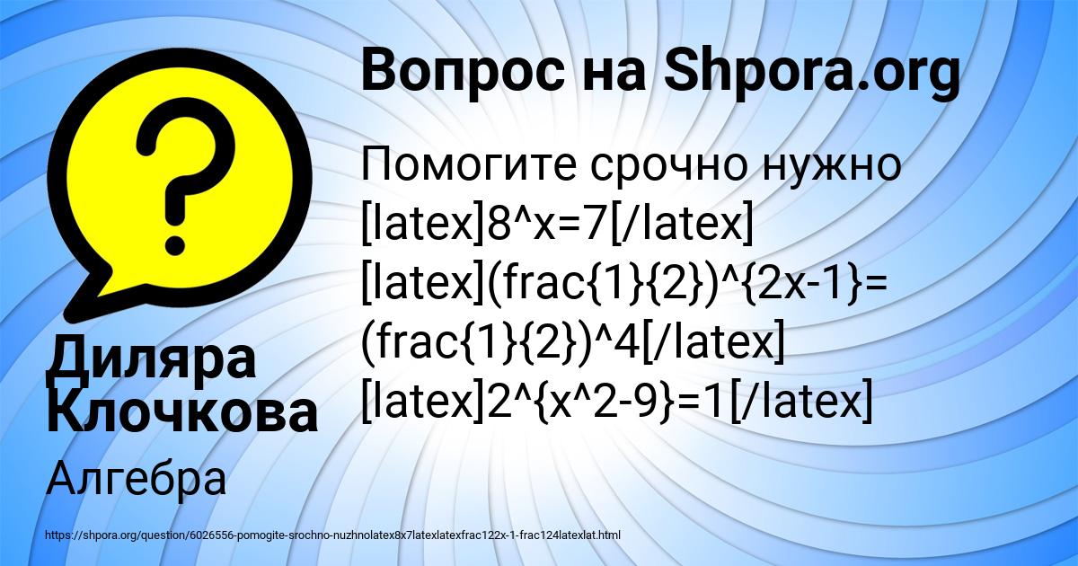 Картинка с текстом вопроса от пользователя Диляра Клочкова
