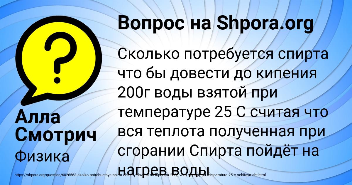 Картинка с текстом вопроса от пользователя Алла Смотрич