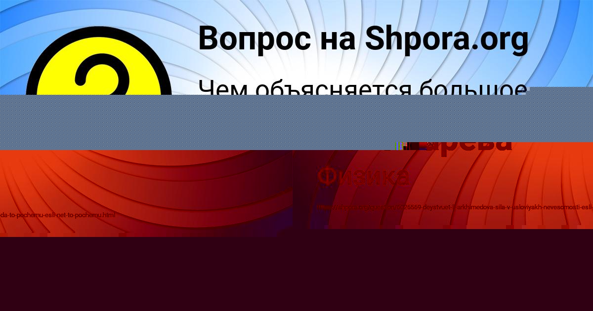 Картинка с текстом вопроса от пользователя Инга Пономарева