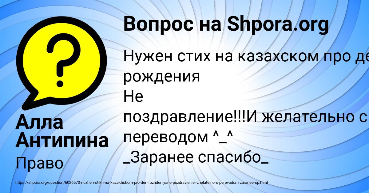 Картинка с текстом вопроса от пользователя Алла Антипина