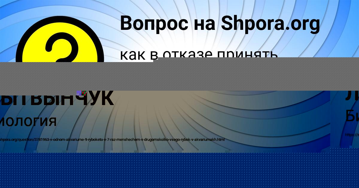 Картинка с текстом вопроса от пользователя РАДИСЛАВ ПОГОРЕЛОВ