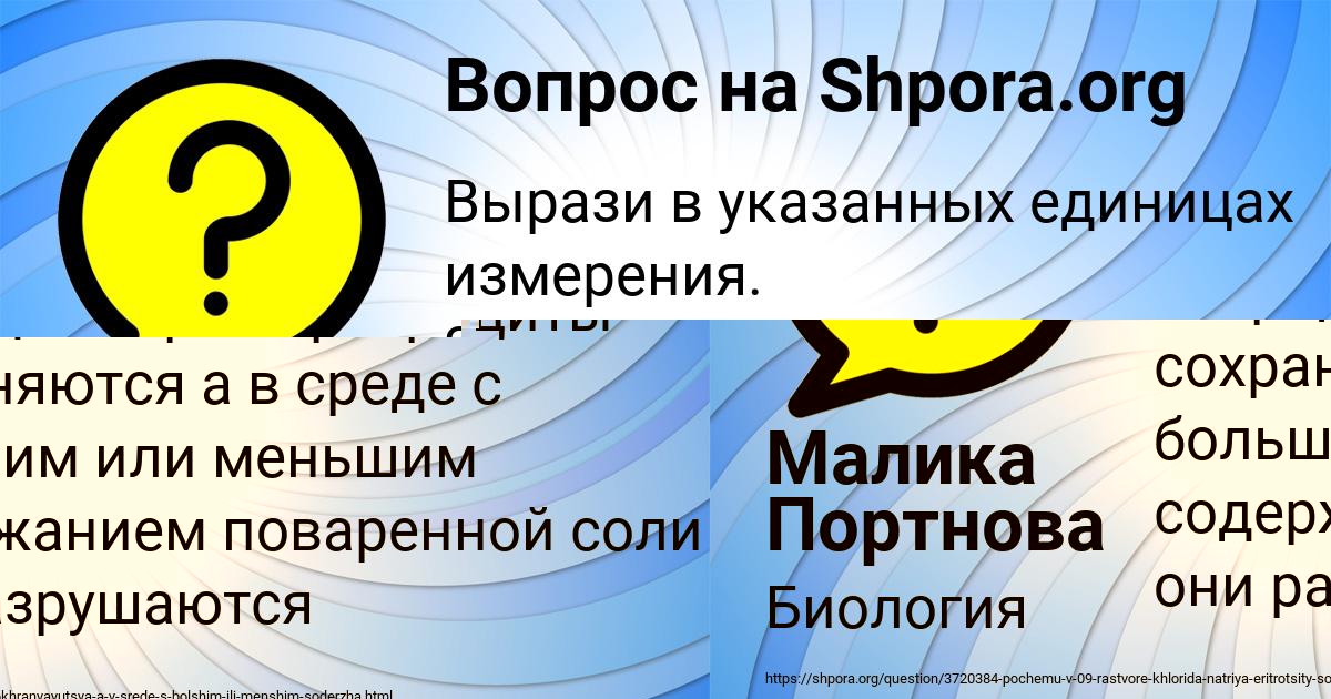 Картинка с текстом вопроса от пользователя МАНАНА СТАРОСТЮК