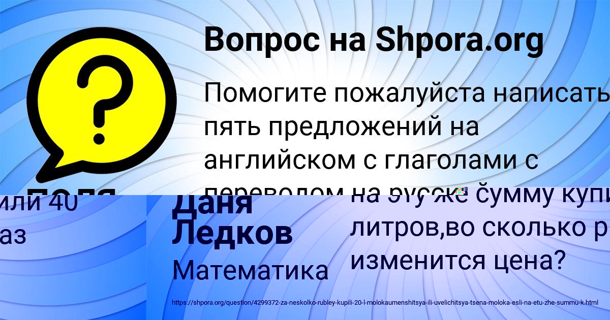 Картинка с текстом вопроса от пользователя ПОЛЯ СЕРЕДИНА