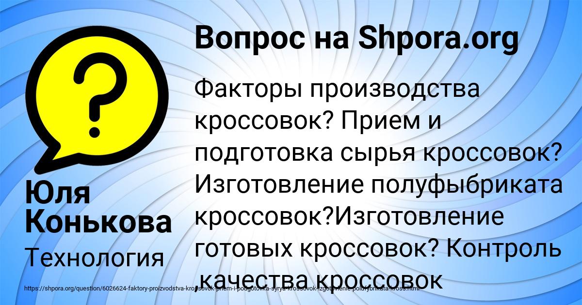 Картинка с текстом вопроса от пользователя Юля Конькова