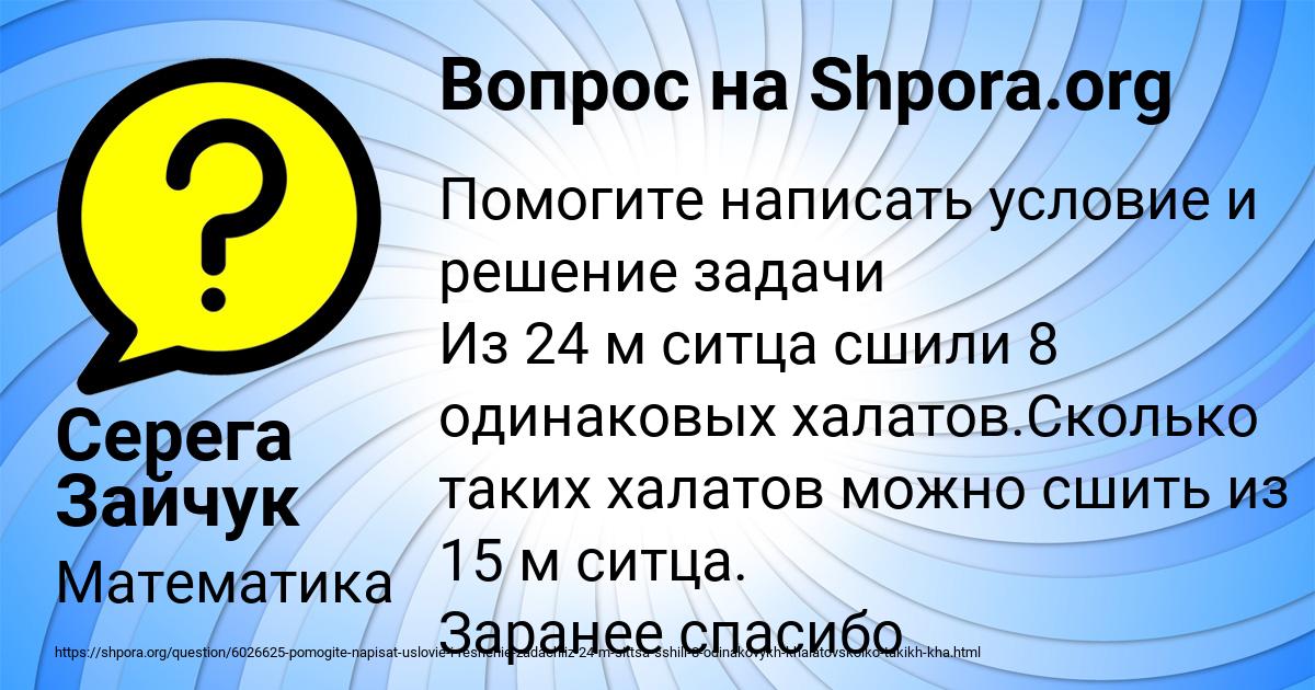 Картинка с текстом вопроса от пользователя Серега Зайчук