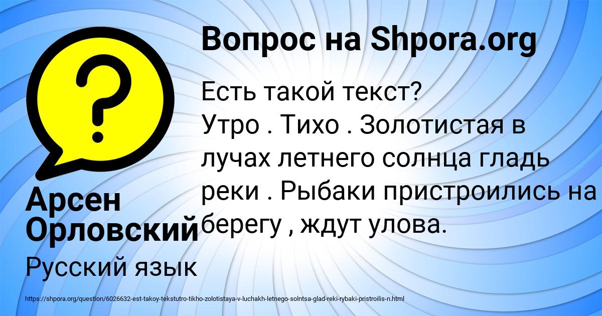 Картинка с текстом вопроса от пользователя Арсен Орловский