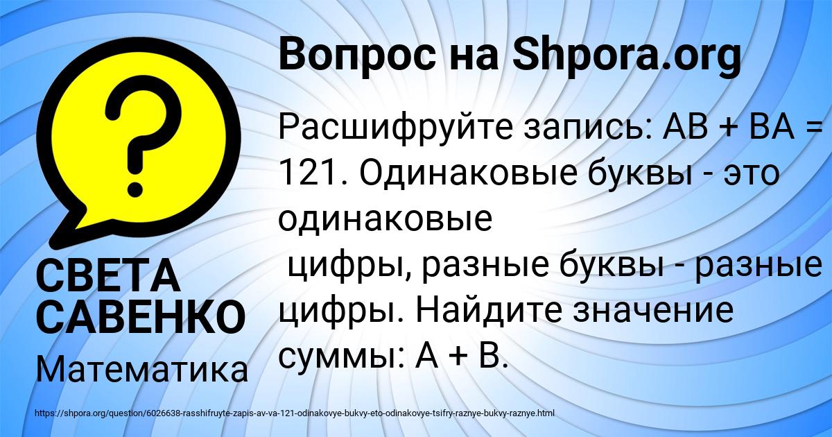Картинка с текстом вопроса от пользователя СВЕТА САВЕНКО