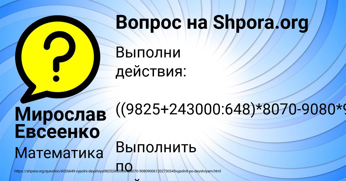 Картинка с текстом вопроса от пользователя Мирослав Евсеенко