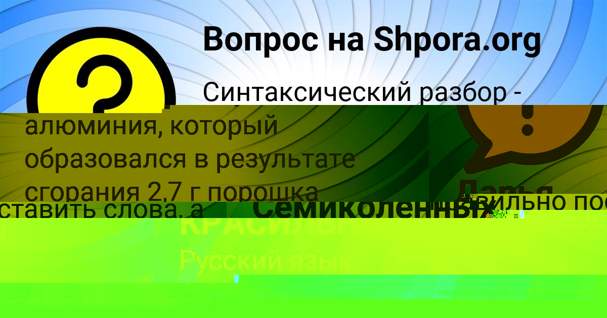 Картинка с текстом вопроса от пользователя Дарья Пысаренко