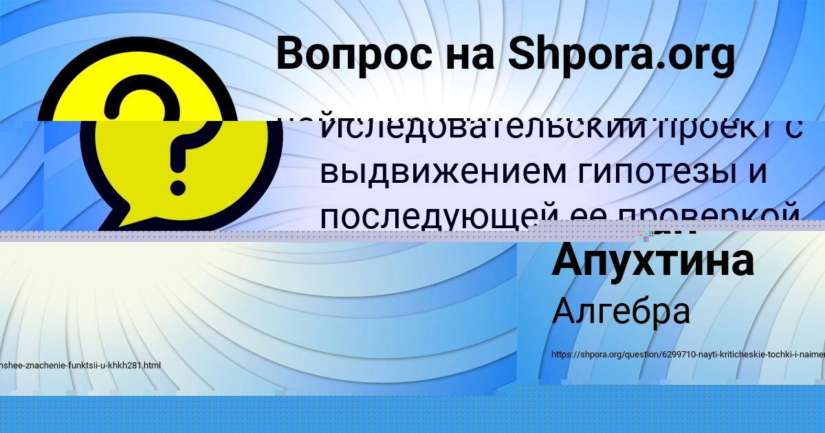 Картинка с текстом вопроса от пользователя АРТУР ДОРОШЕНКО