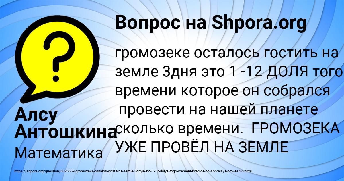 Картинка с текстом вопроса от пользователя Алсу Антошкина